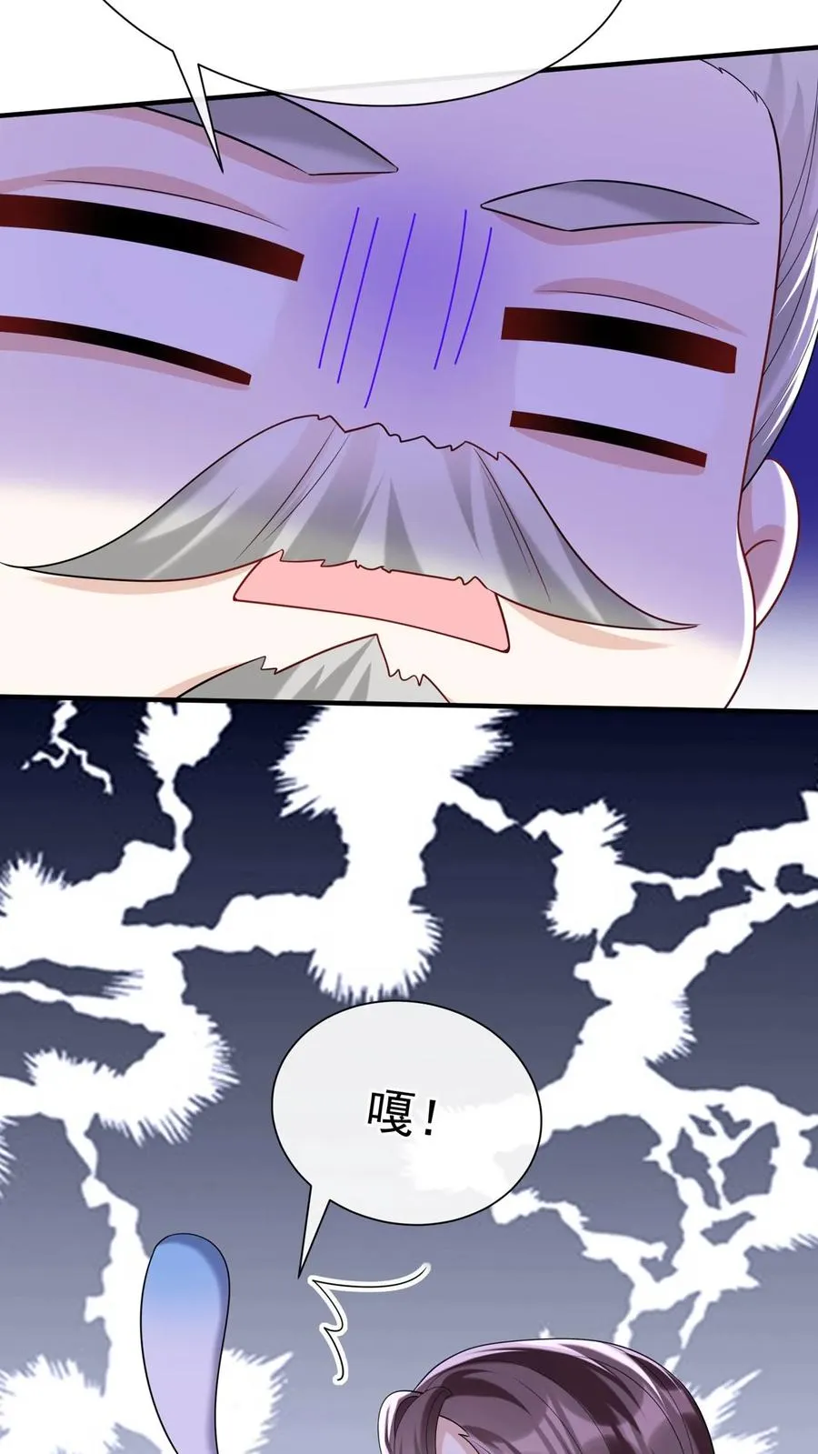 第130话 你这戒指，很眼熟 第5页