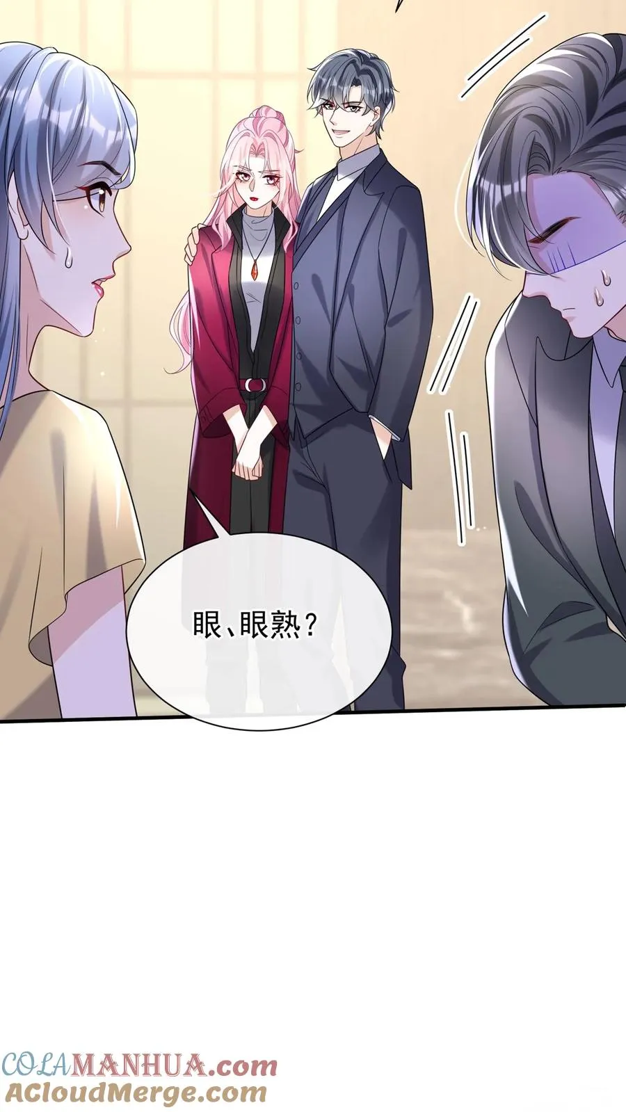 第130话 你这戒指，很眼熟 第7页