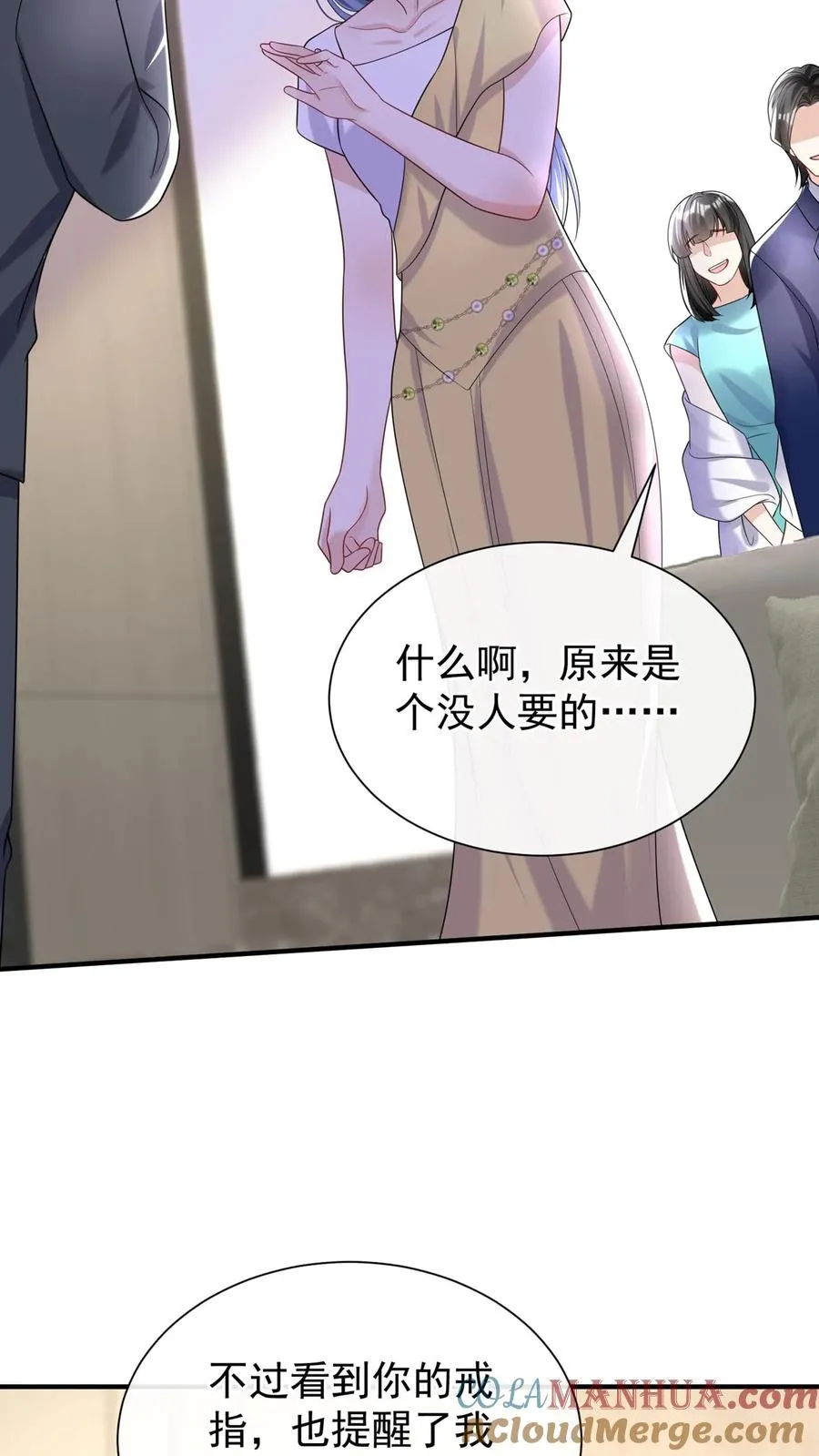 第130话 你这戒指，很眼熟 第10页