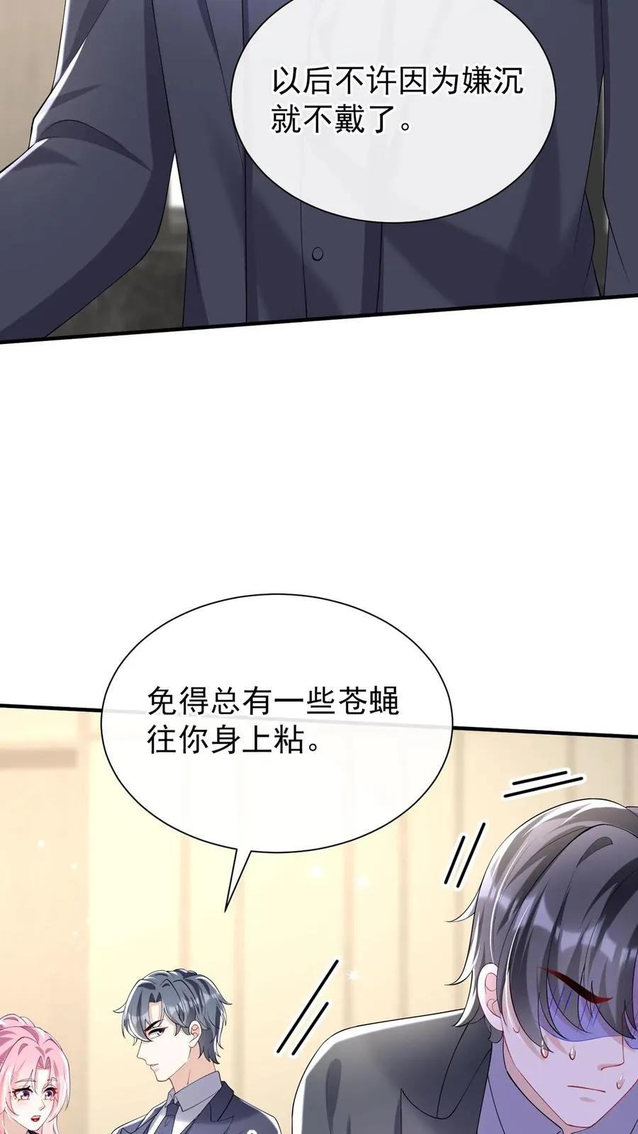 第130话 你这戒指，很眼熟 第15页