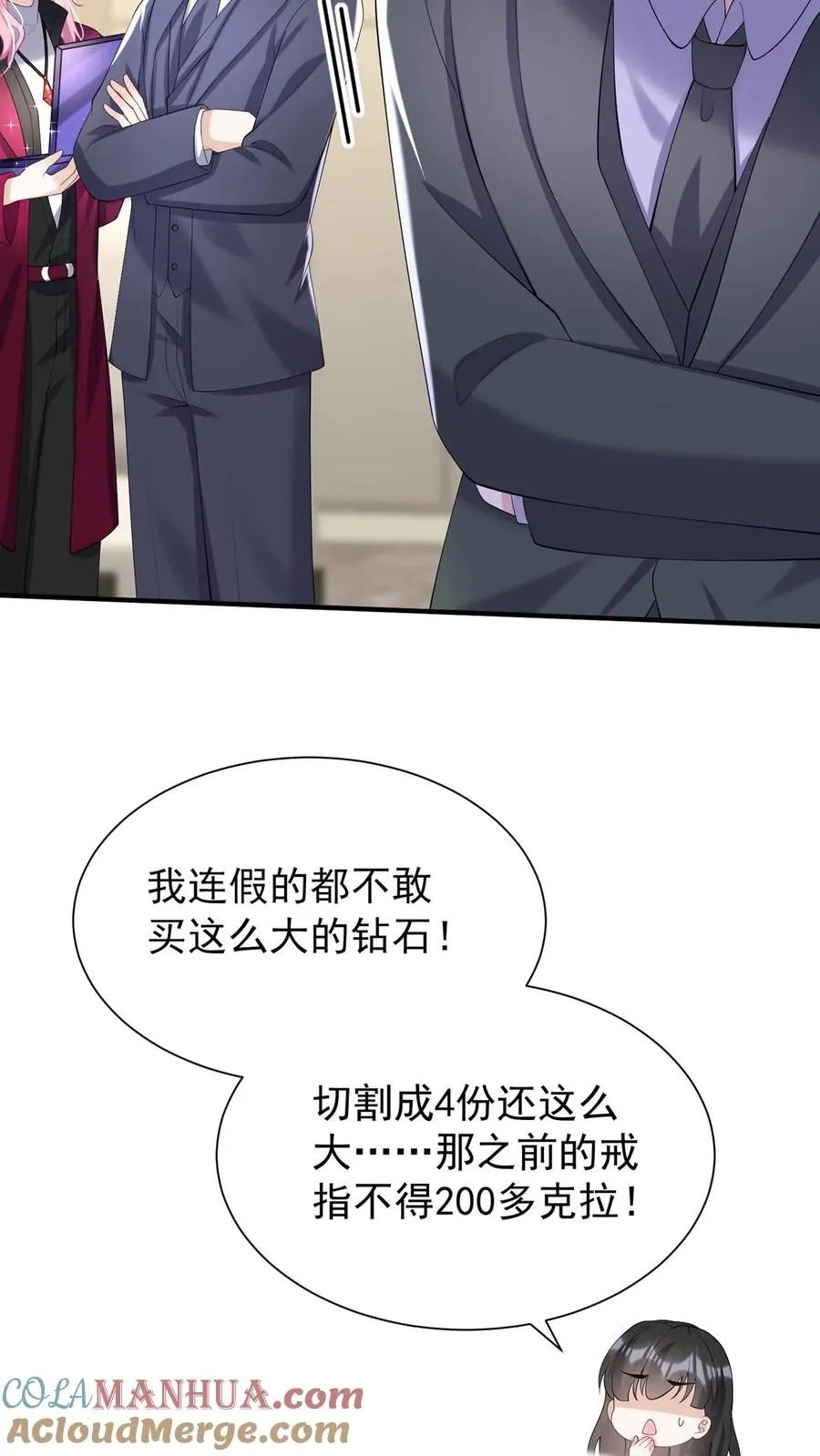 第130话 你这戒指，很眼熟 第16页