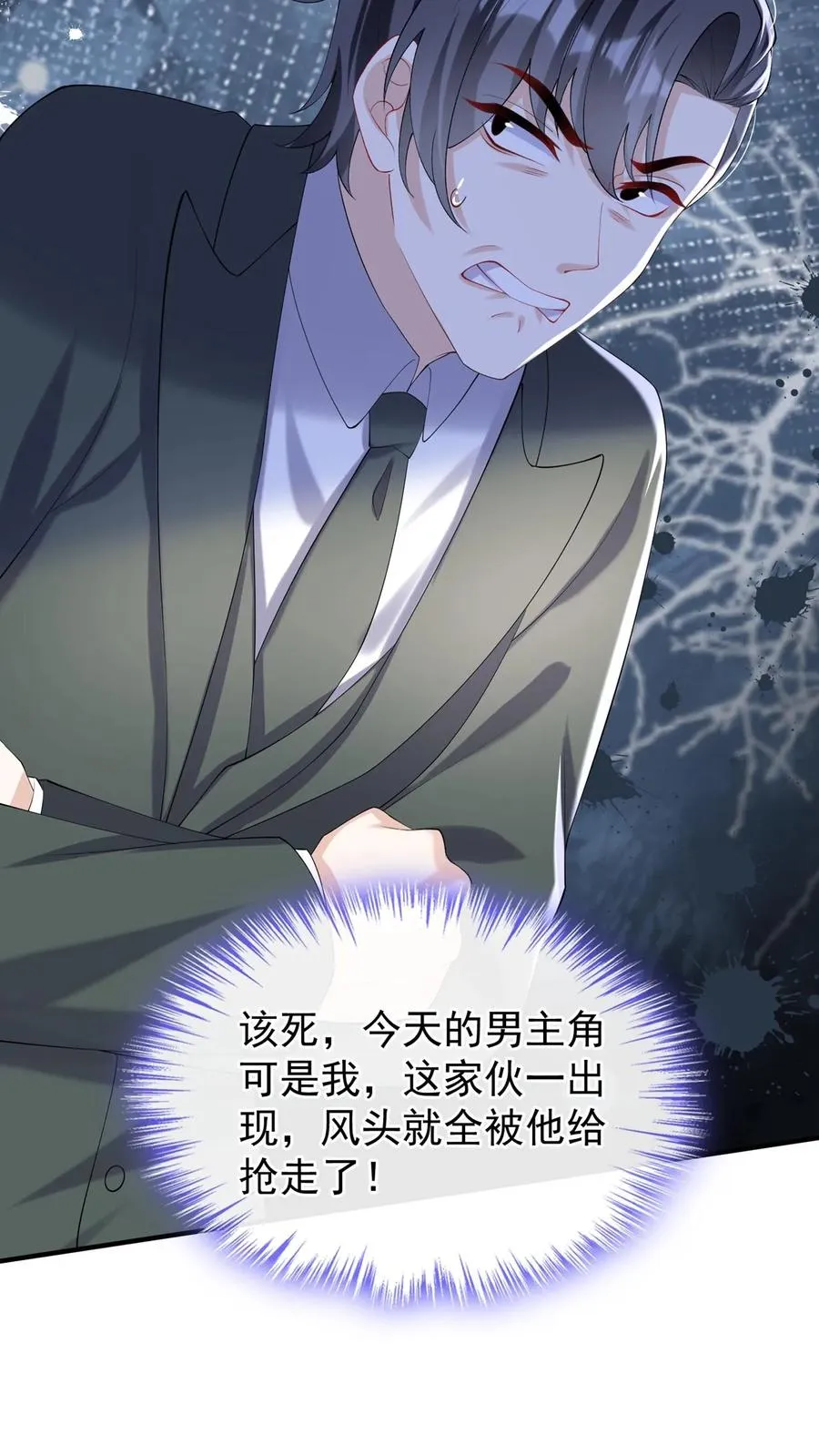第130话 你这戒指，很眼熟 第18页