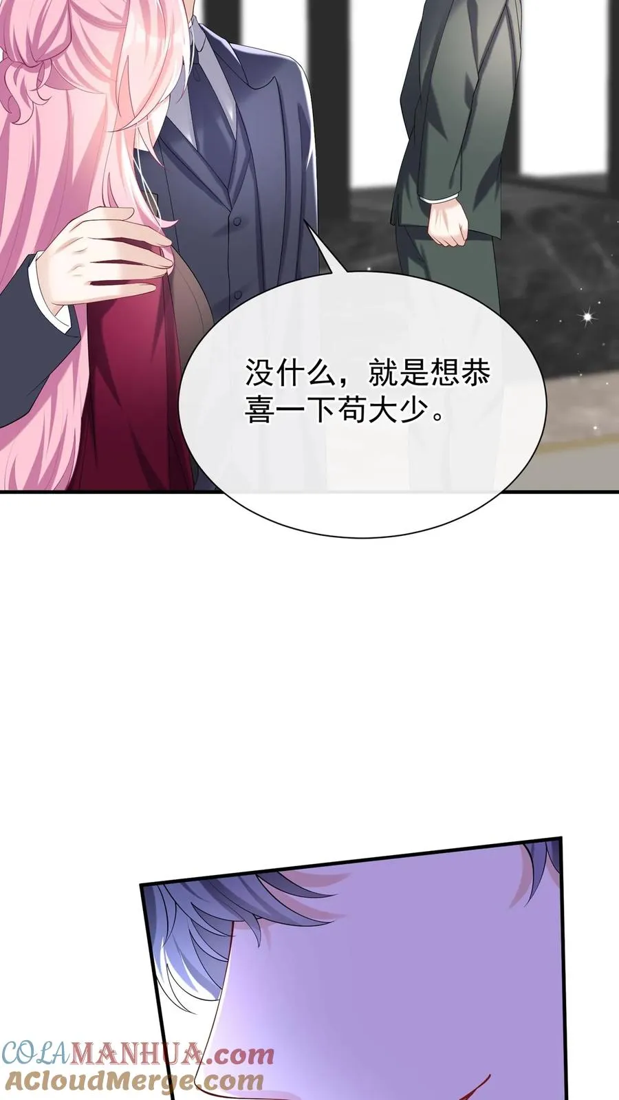 第130话 你这戒指，很眼熟 第22页
