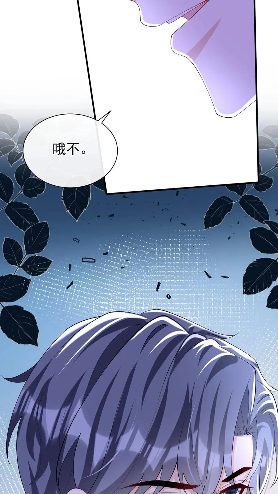 第130话 你这戒指，很眼熟 第23页
