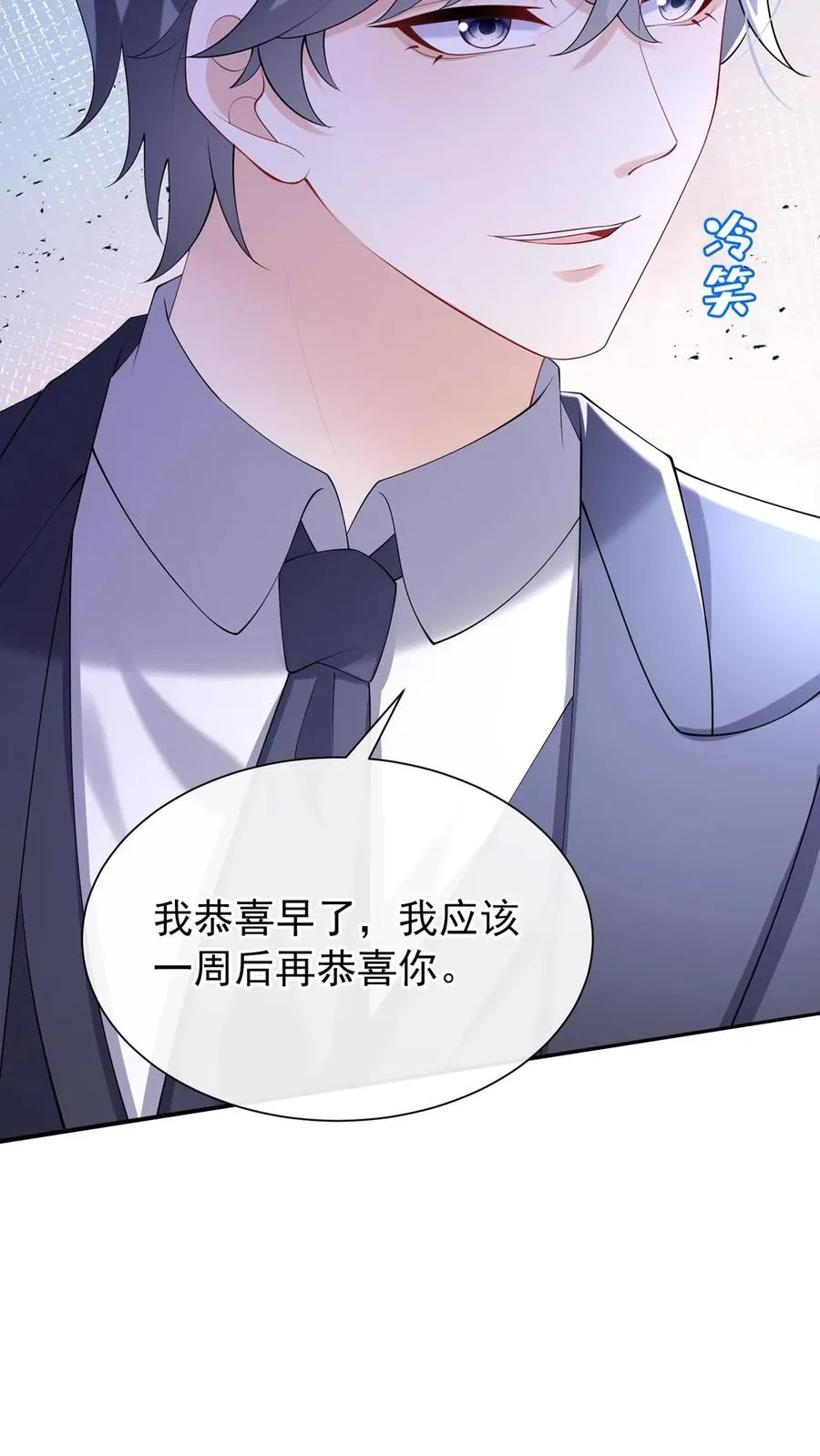 第130话 你这戒指，很眼熟 第24页