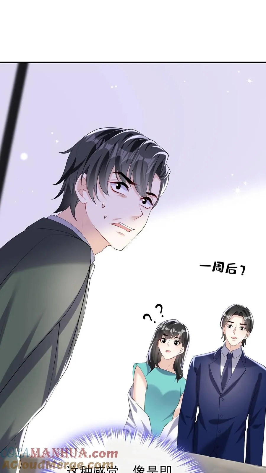 第130话 你这戒指，很眼熟 第25页