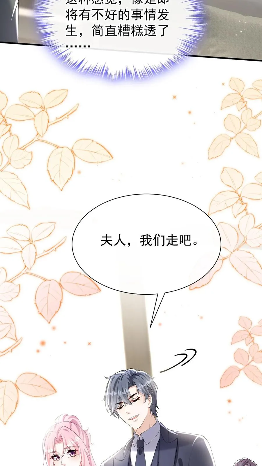 第130话 你这戒指，很眼熟 第26页