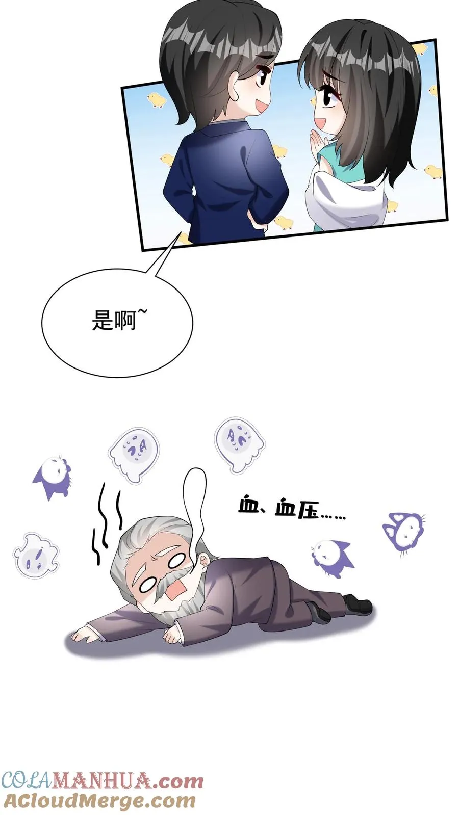 第130话 你这戒指，很眼熟 第28页
