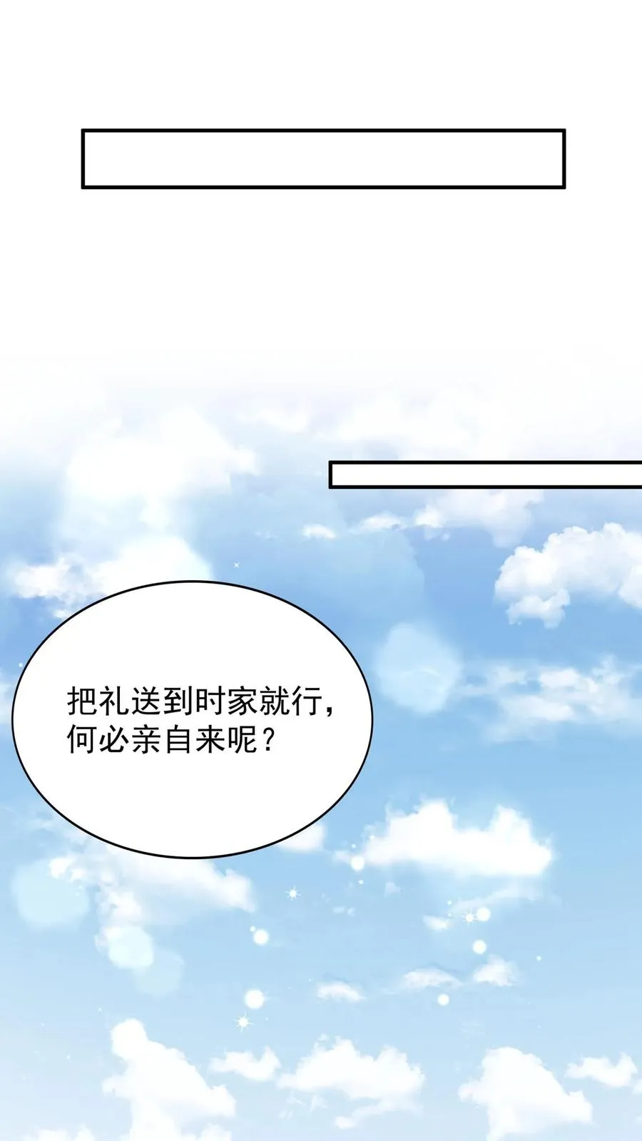 第130话 你这戒指，很眼熟 第29页
