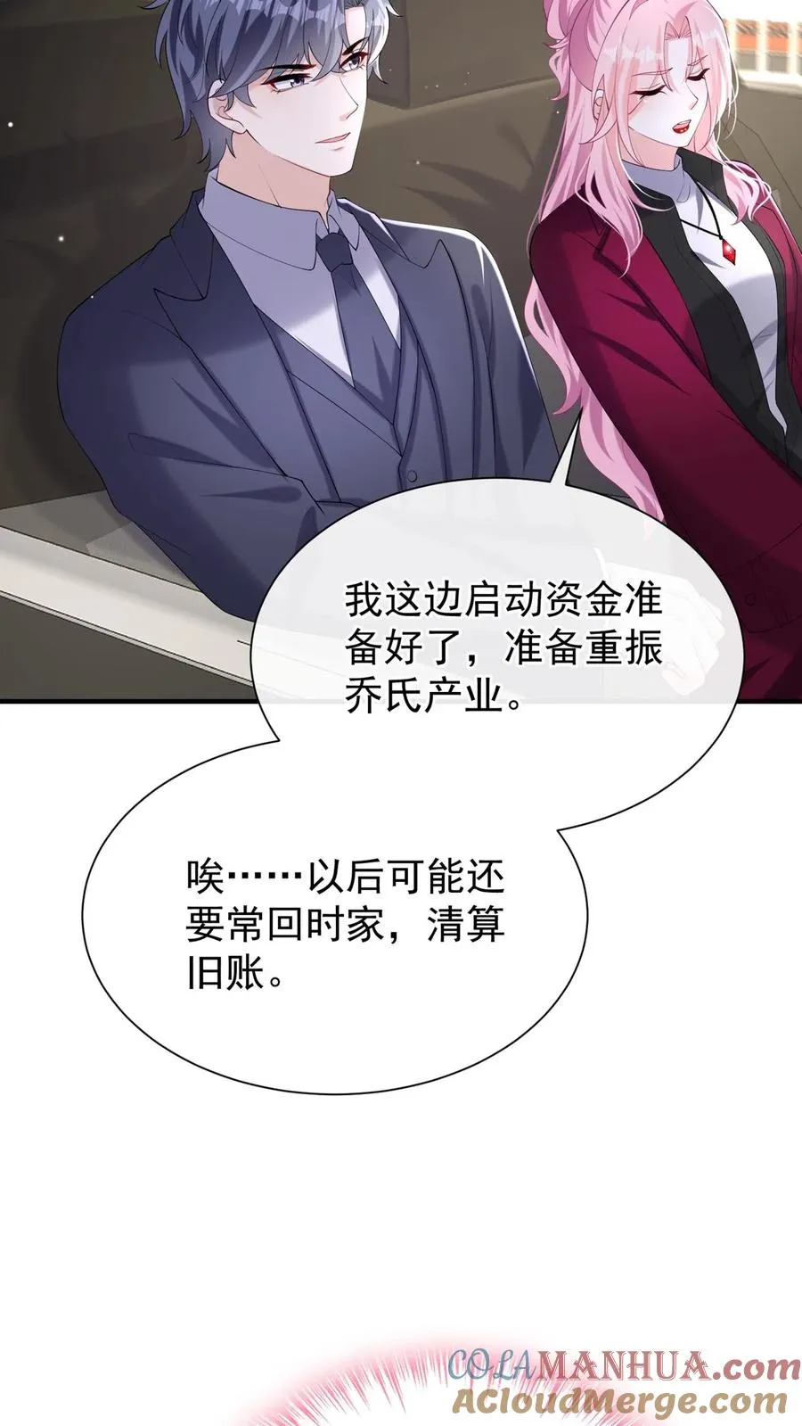 第130话 你这戒指，很眼熟 第31页