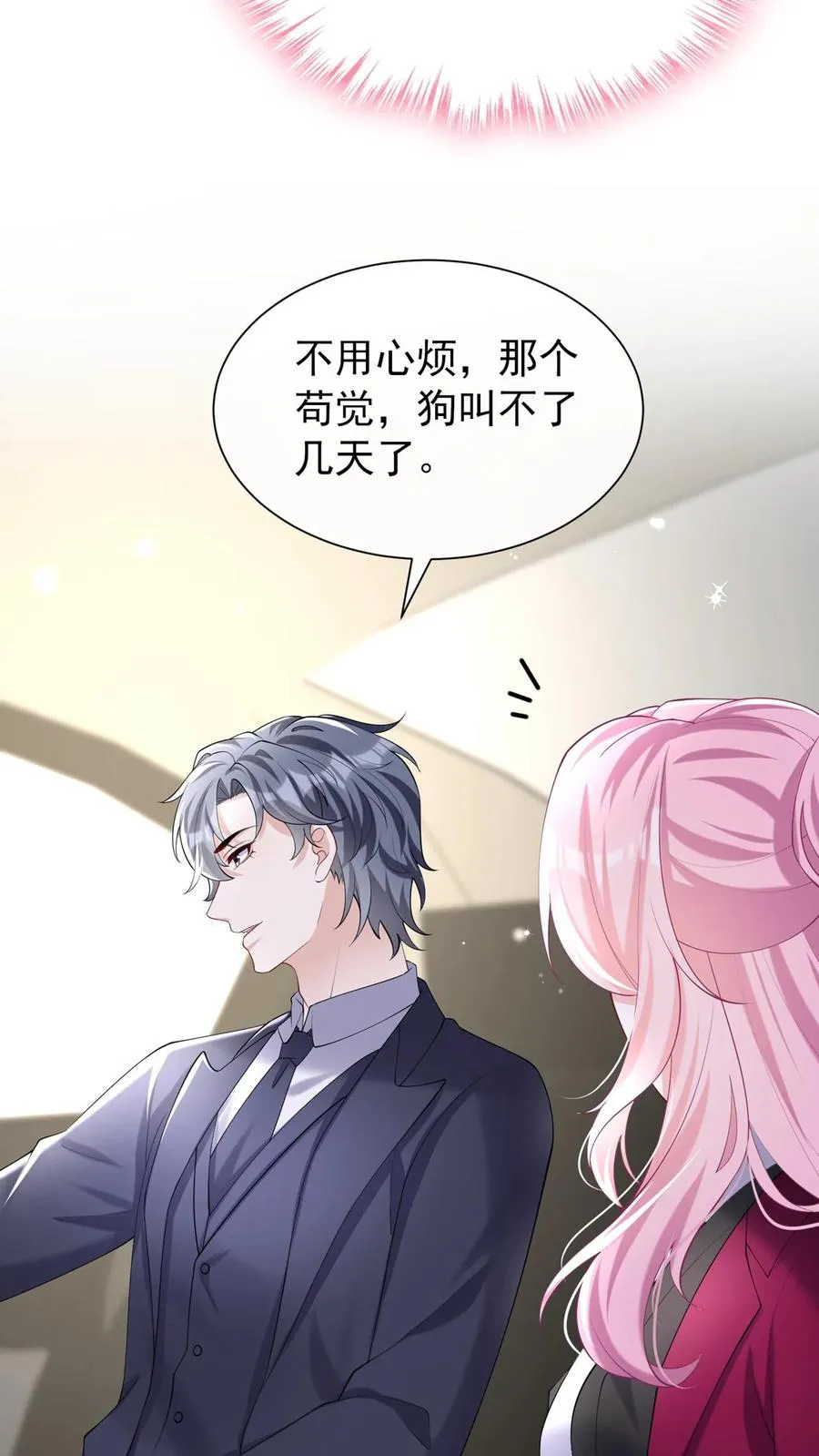 第130话 你这戒指，很眼熟 第33页
