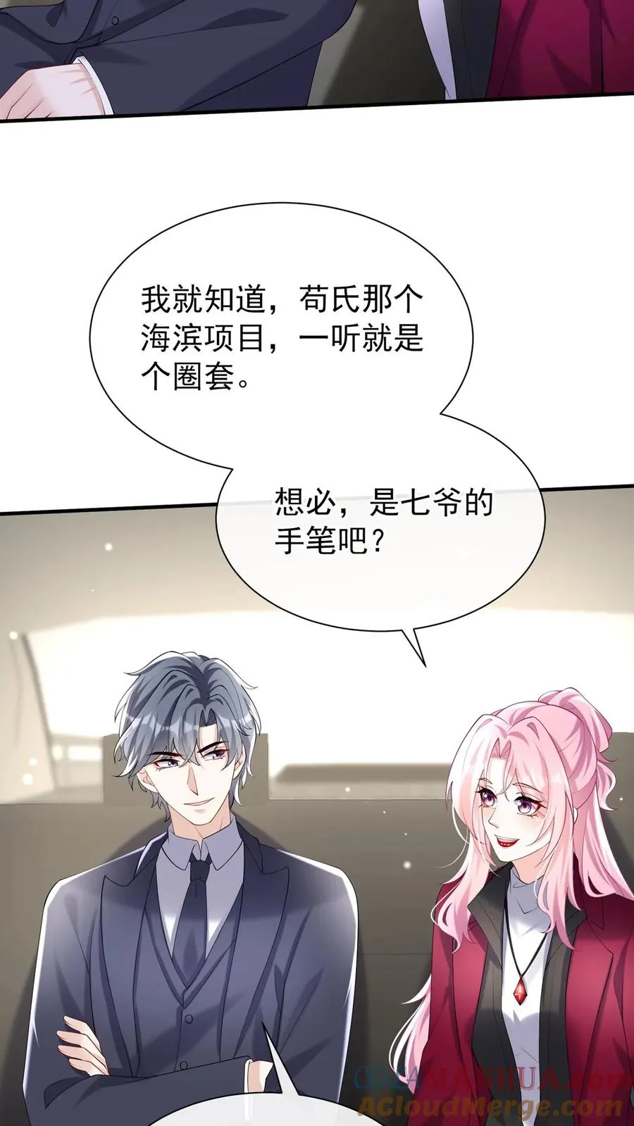 第130话 你这戒指，很眼熟 第34页