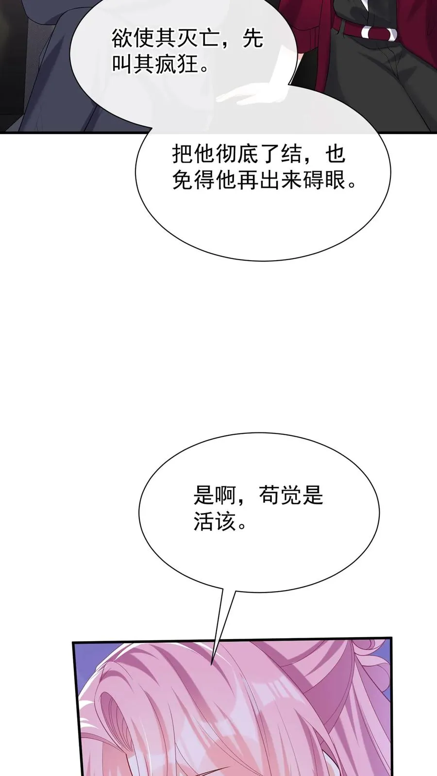 第130话 你这戒指，很眼熟 第35页