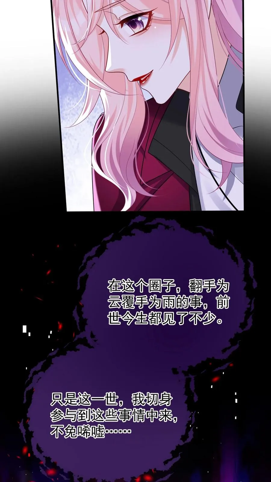 第130话 你这戒指，很眼熟 第36页