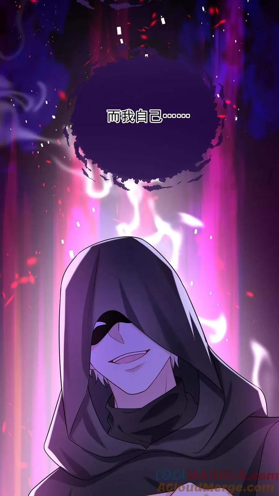 第130话 你这戒指，很眼熟 第37页