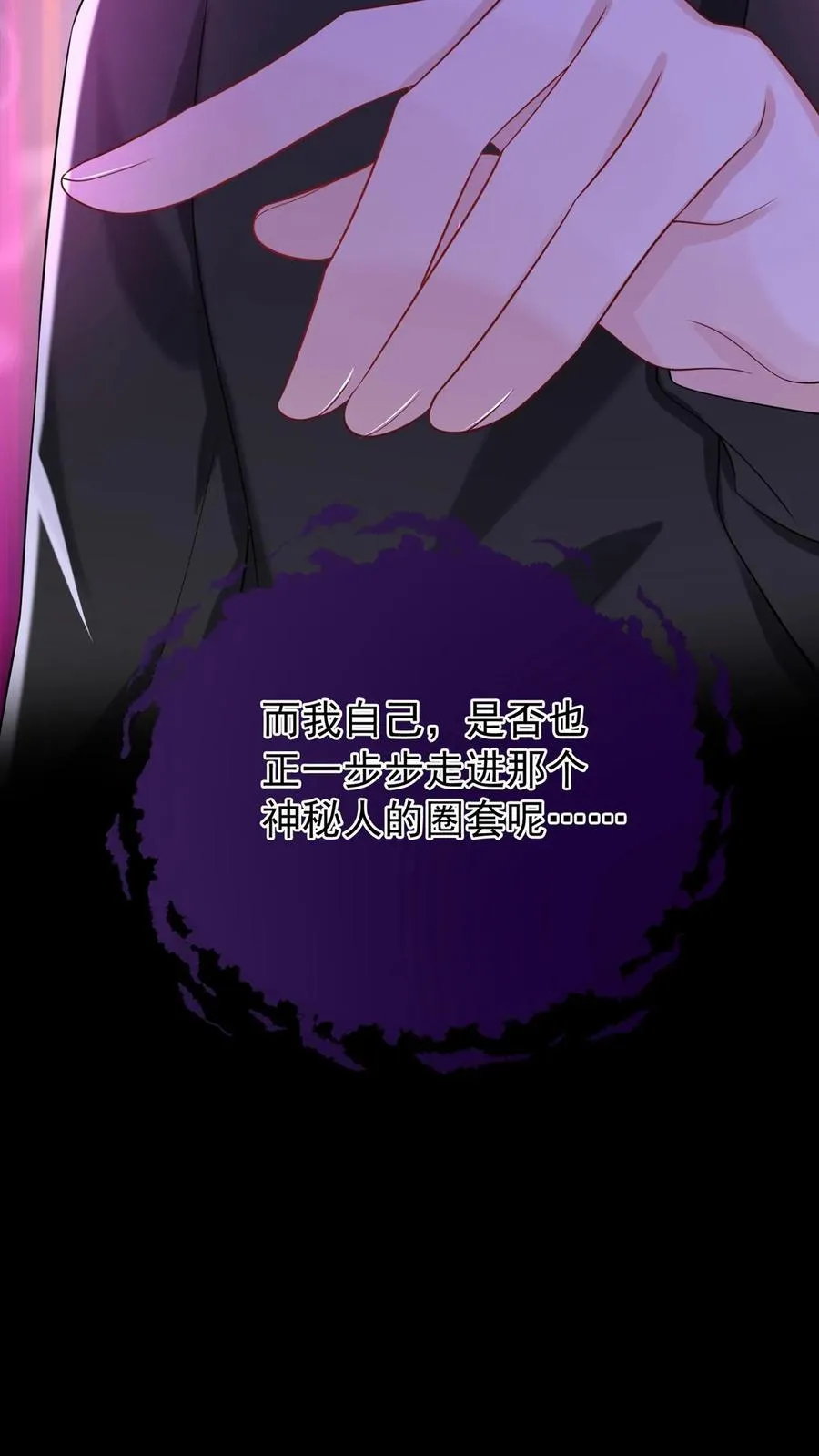 第130话 你这戒指，很眼熟 第38页