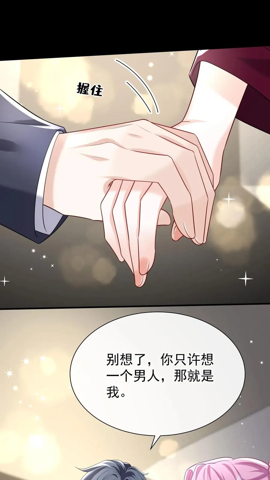 第130话 你这戒指，很眼熟 第39页