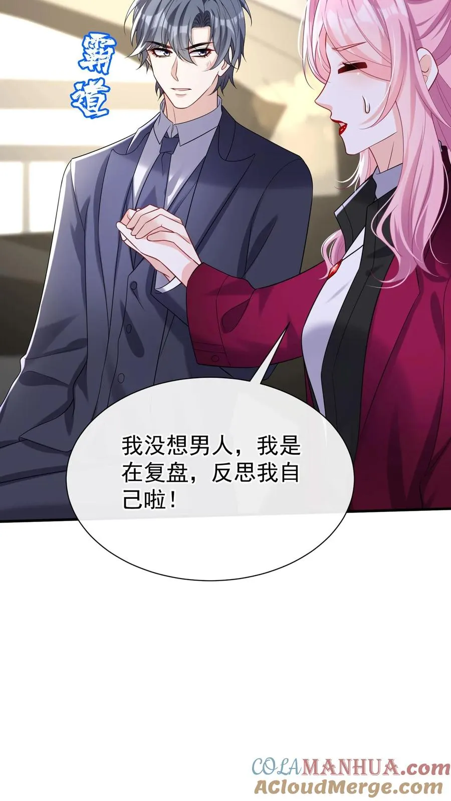 第130话 你这戒指，很眼熟 第40页