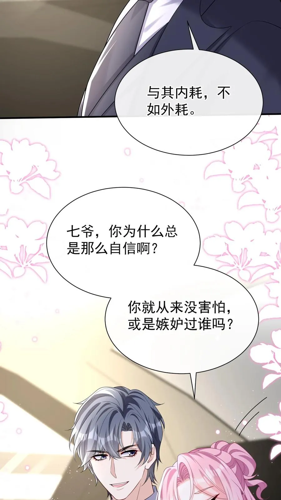 第130话 你这戒指，很眼熟 第42页