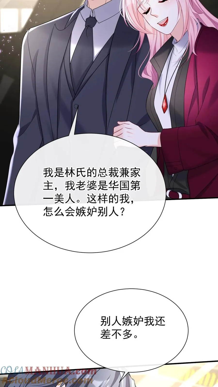 第130话 你这戒指，很眼熟 第43页