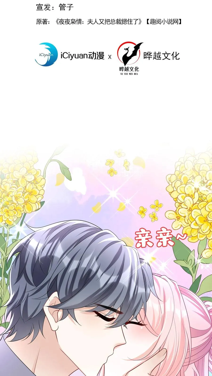 第131话 我不是时家人？！ 第2页