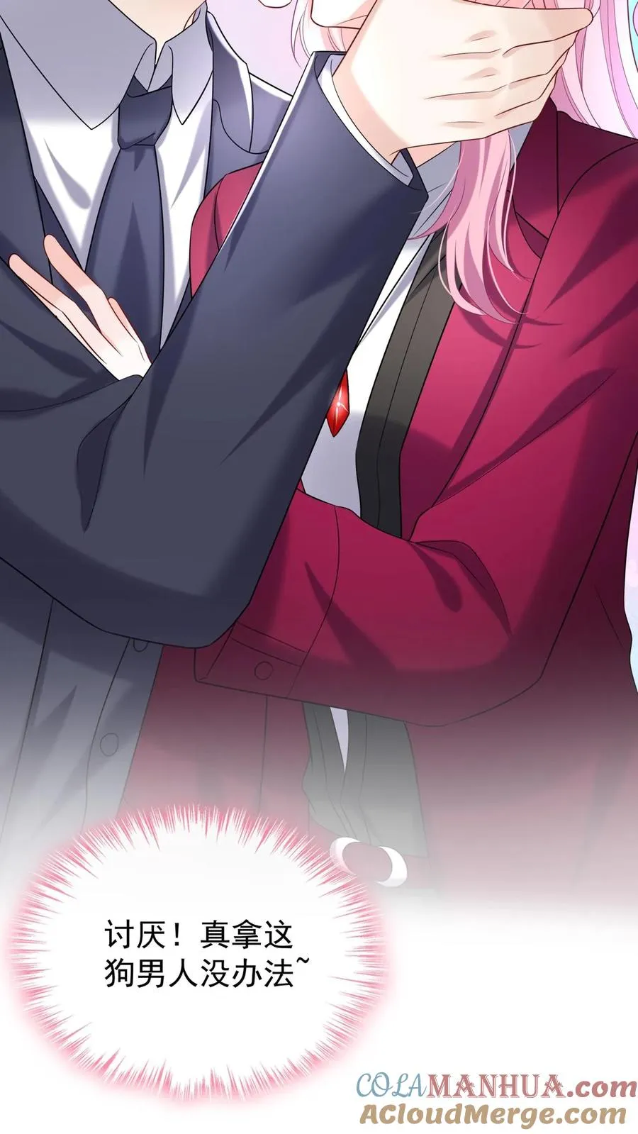 第131话 我不是时家人？！ 第3页