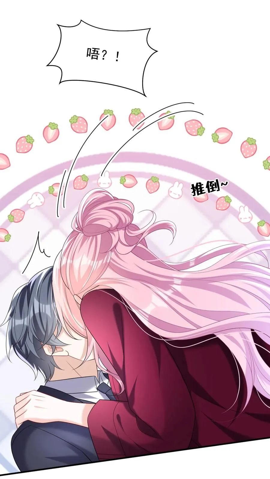 第131话 我不是时家人？！ 第4页
