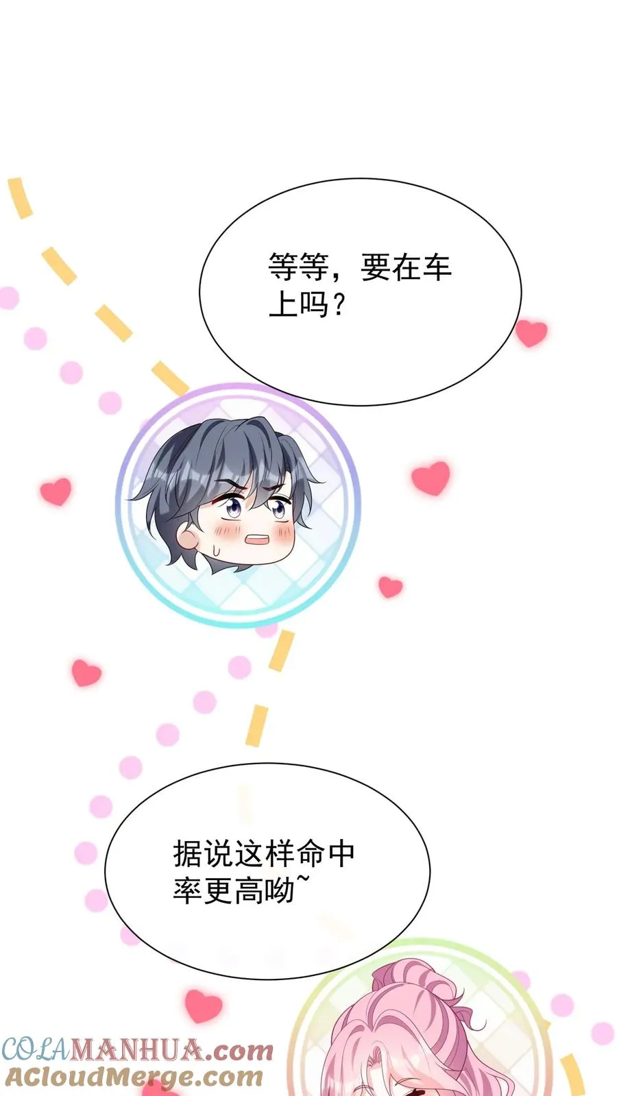 第131话 我不是时家人？！ 第5页