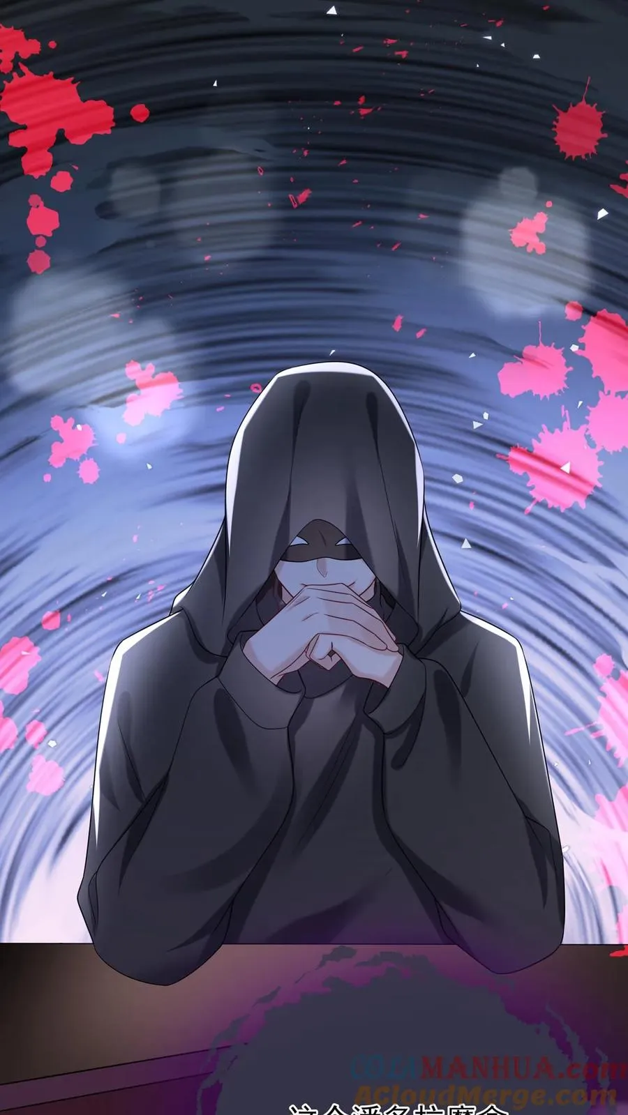 第131话 我不是时家人？！ 第15页