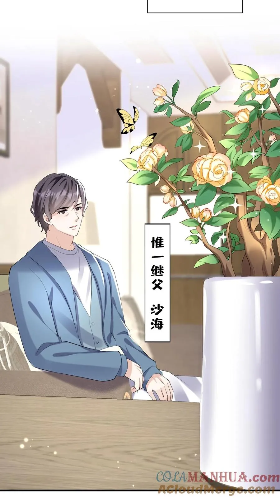 第131话 我不是时家人？！ 第23页