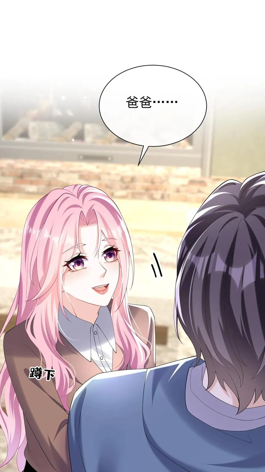 第131话 我不是时家人？！ 第24页