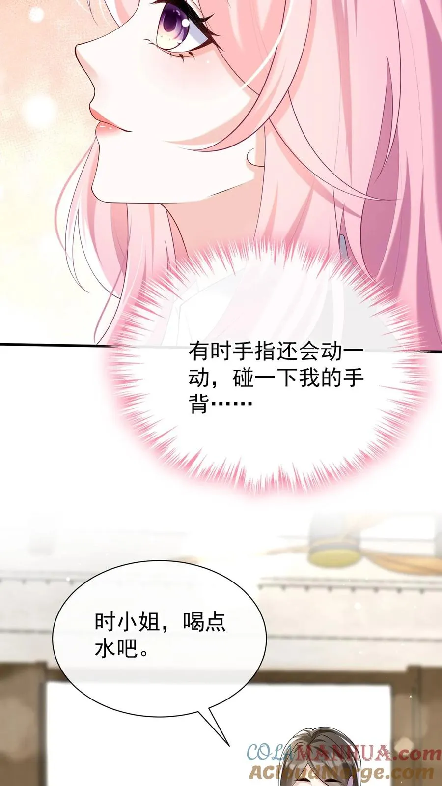 第131话 我不是时家人？！ 第27页