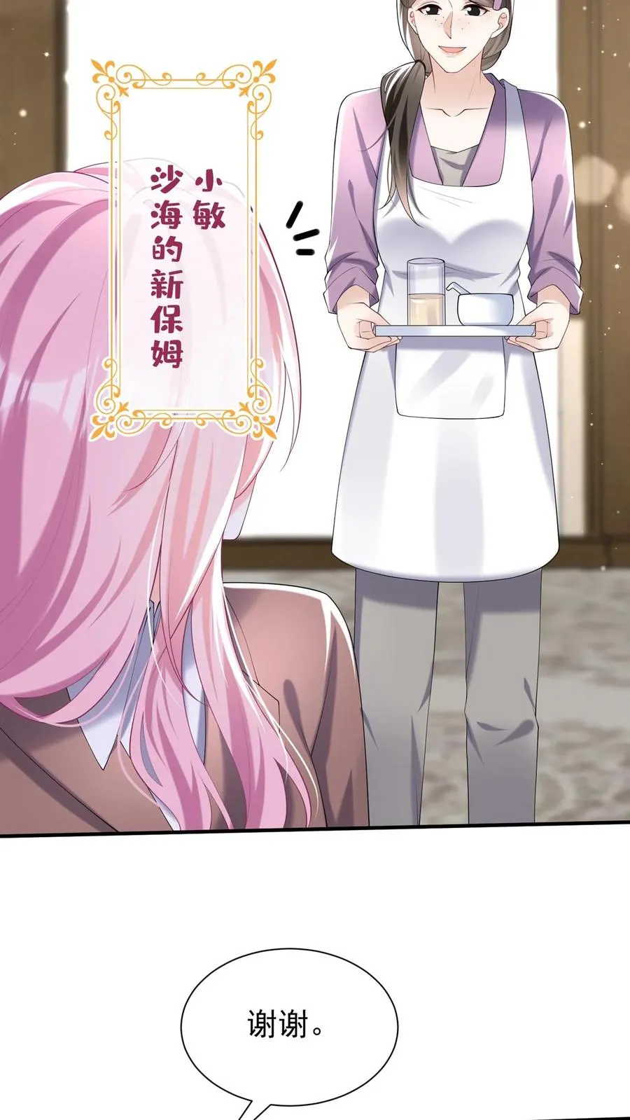 第131话 我不是时家人？！ 第28页