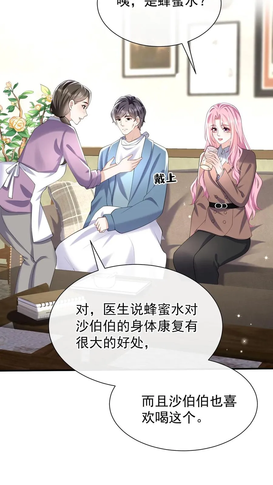 第131话 我不是时家人？！ 第30页