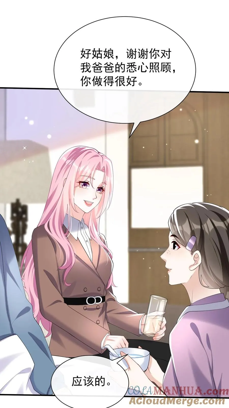 第131话 我不是时家人？！ 第31页