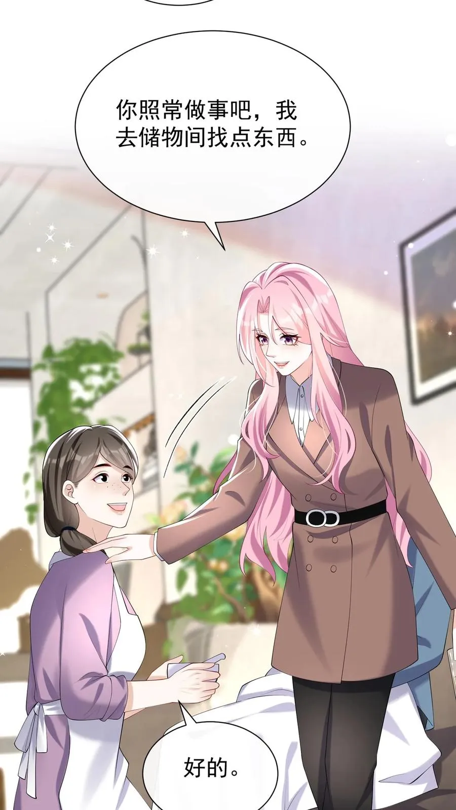 第131话 我不是时家人？！ 第32页