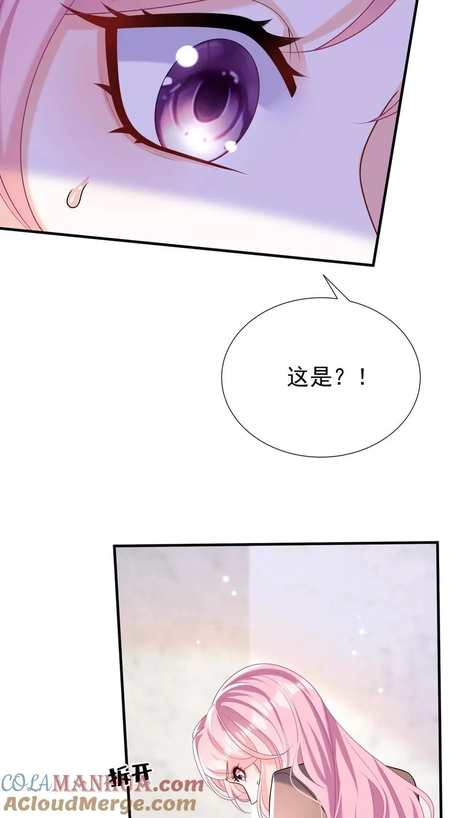 第131话 我不是时家人？！ 第41页