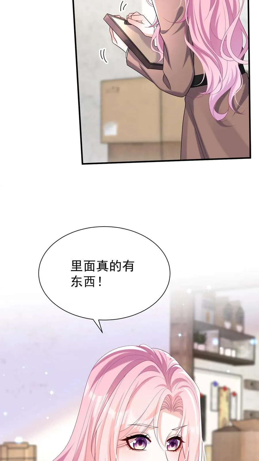 第131话 我不是时家人？！ 第42页