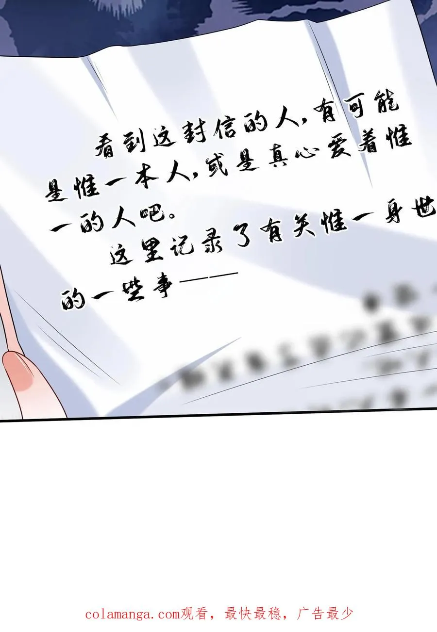 第131话 我不是时家人？！ 第44页