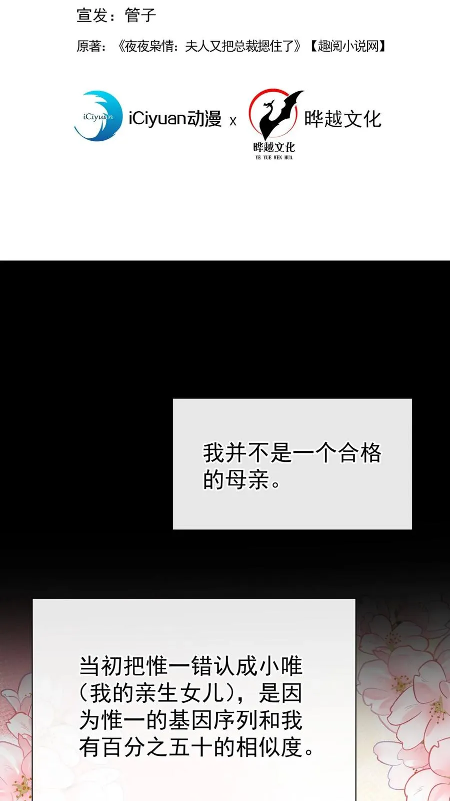 第132话 是时候摊牌了 第2页