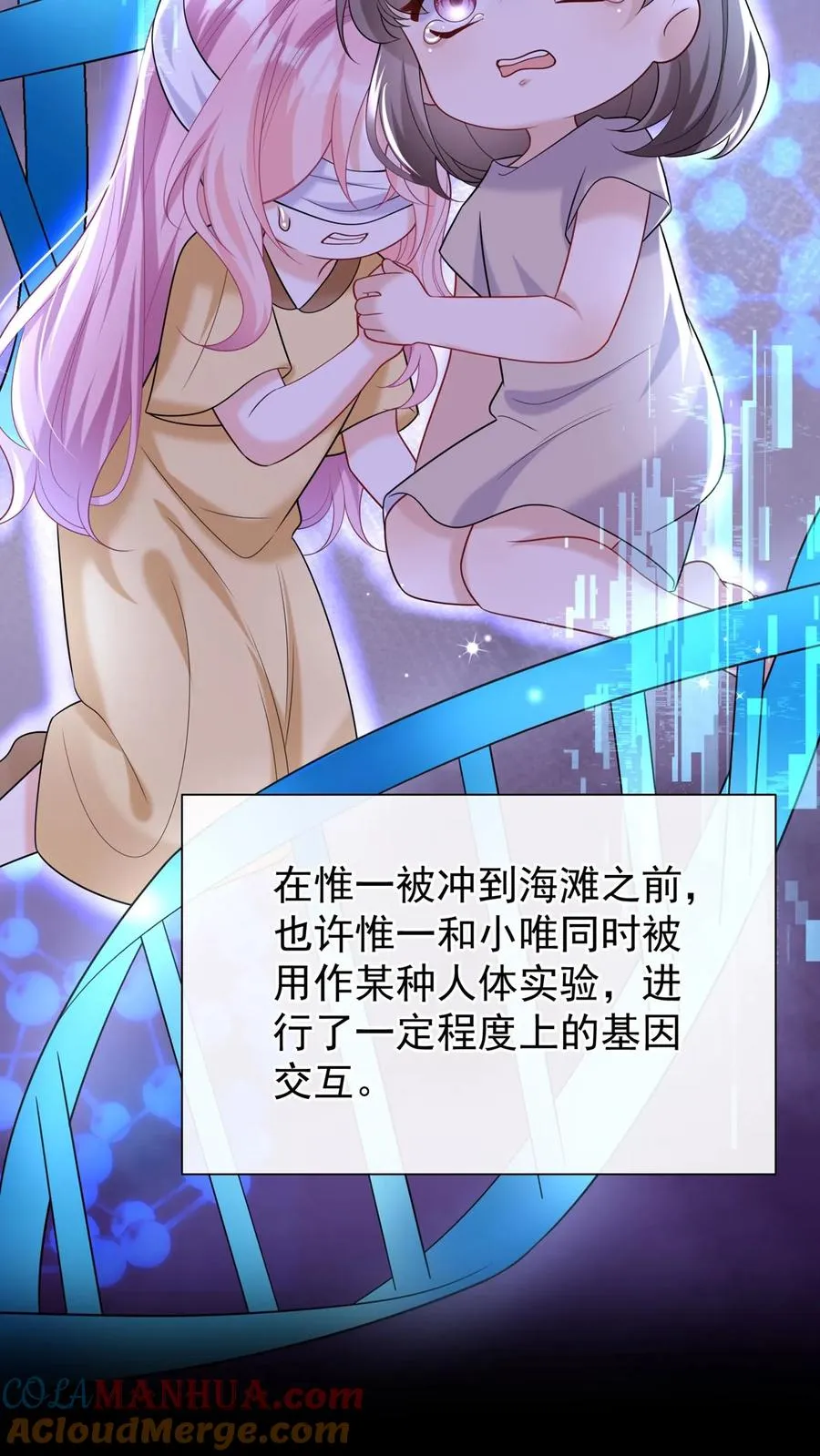 第132话 是时候摊牌了 第5页