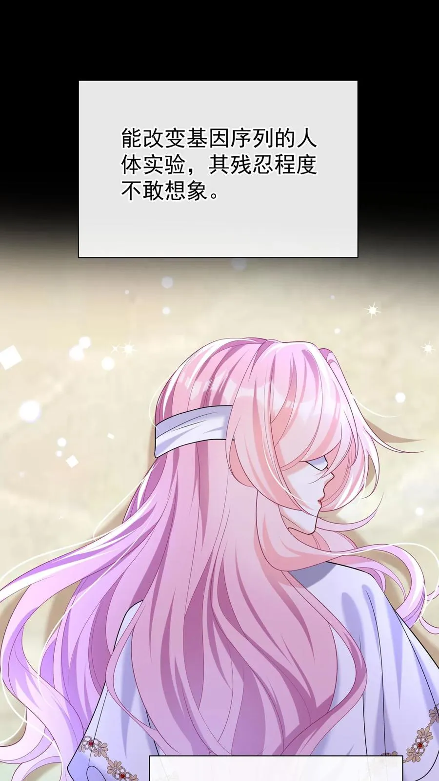 第132话 是时候摊牌了 第6页