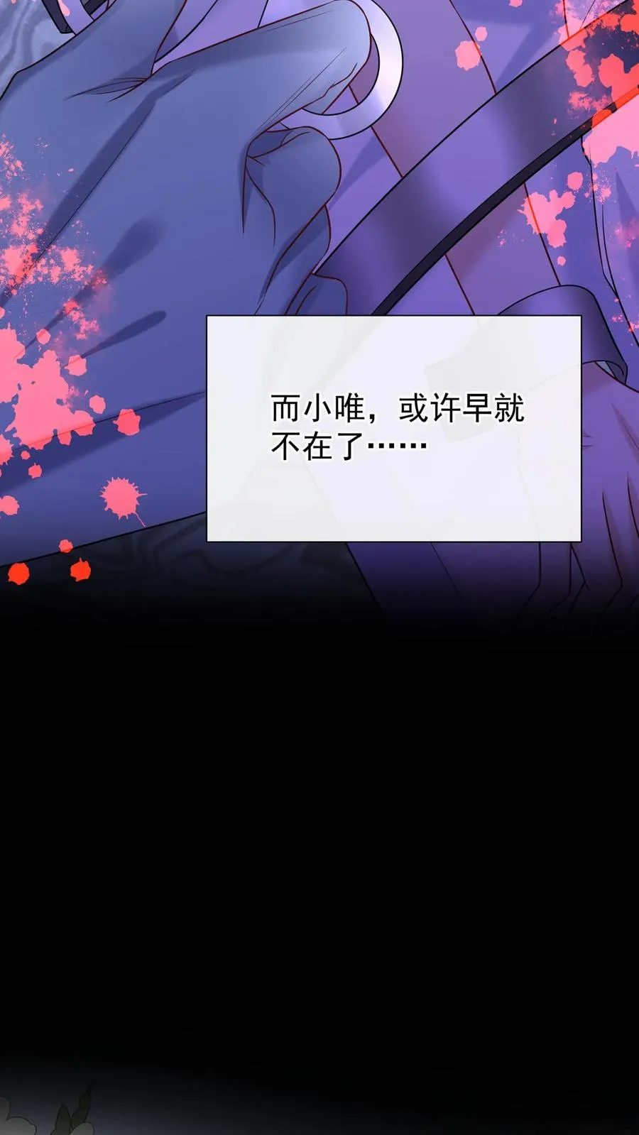 第132话 是时候摊牌了 第8页