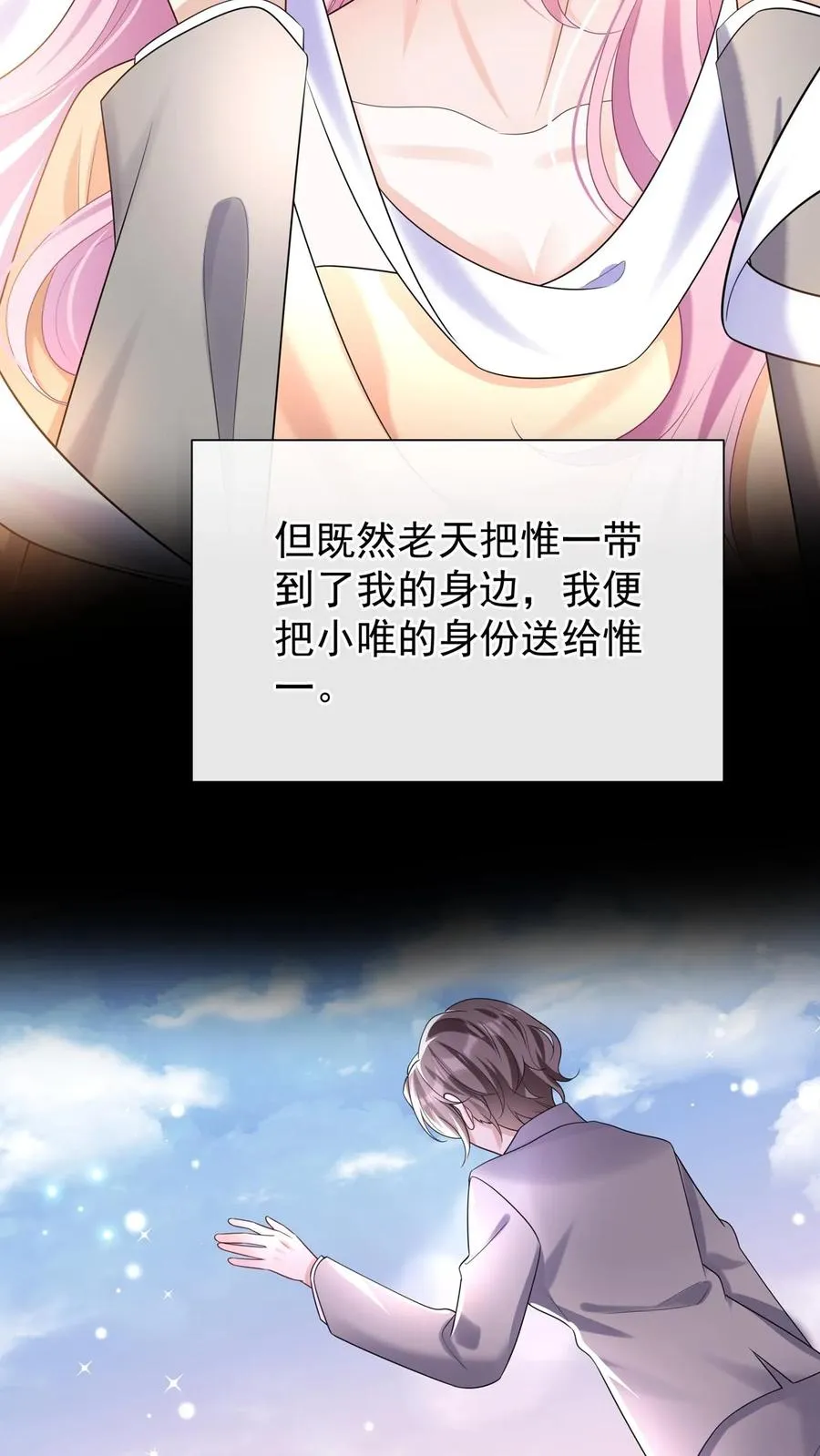 第132话 是时候摊牌了 第10页