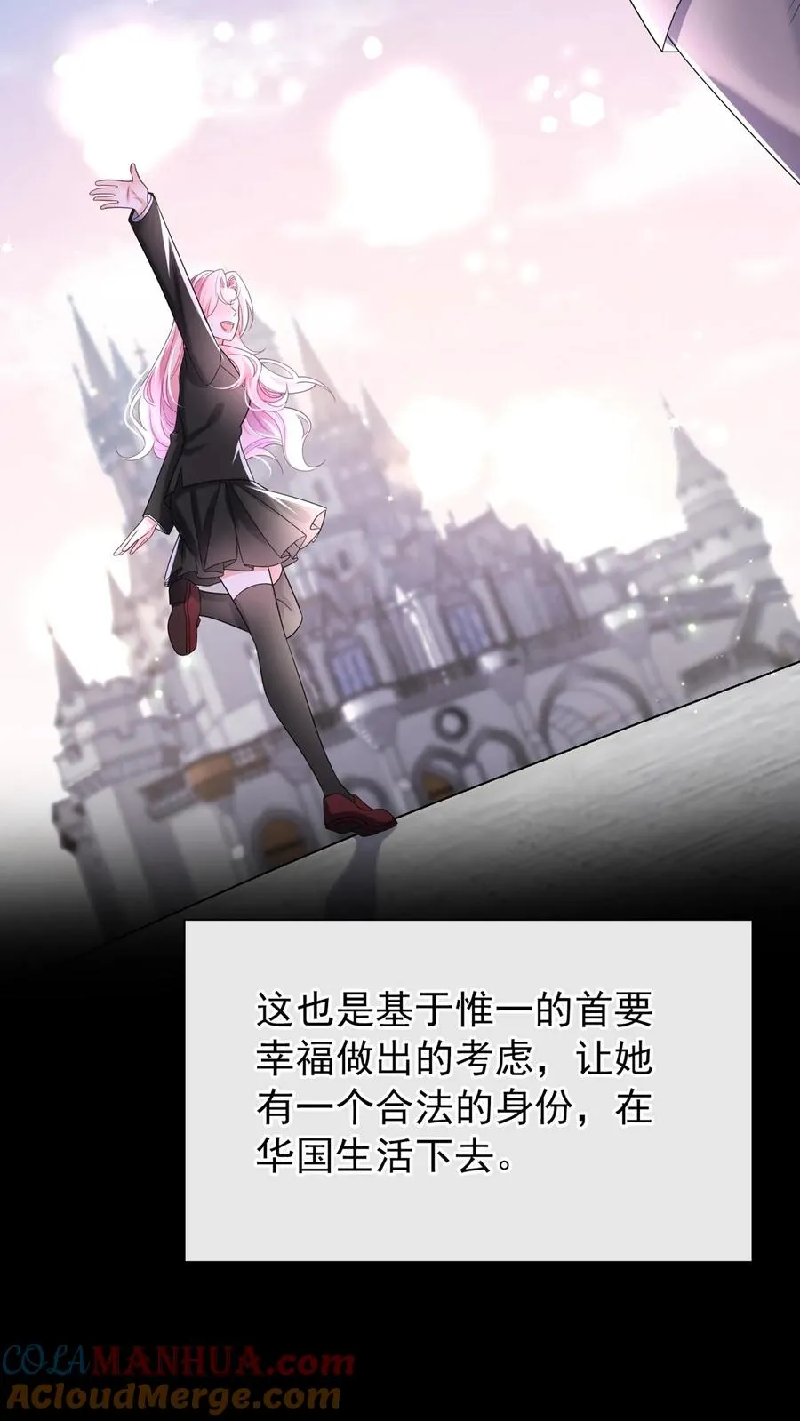 第132话 是时候摊牌了 第11页