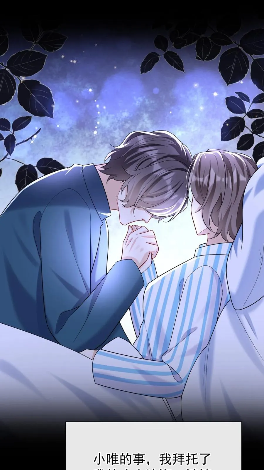 第132话 是时候摊牌了 第12页