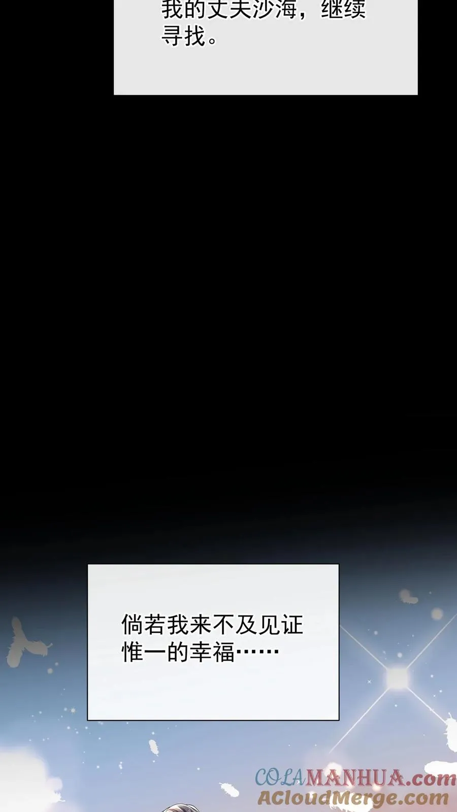 第132话 是时候摊牌了 第13页