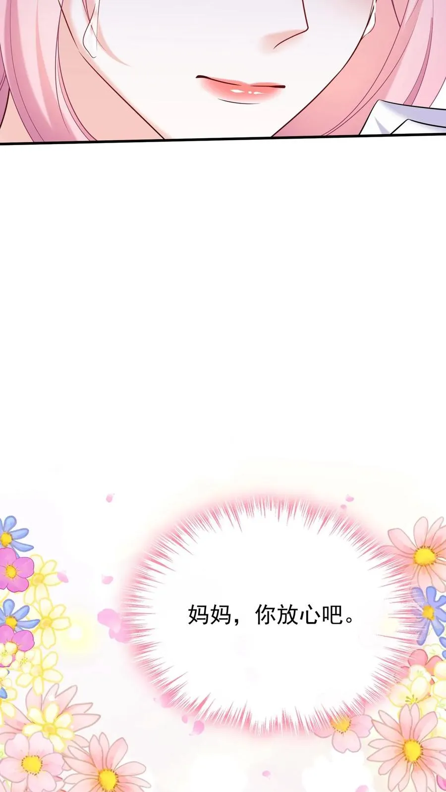 第132话 是时候摊牌了 第18页