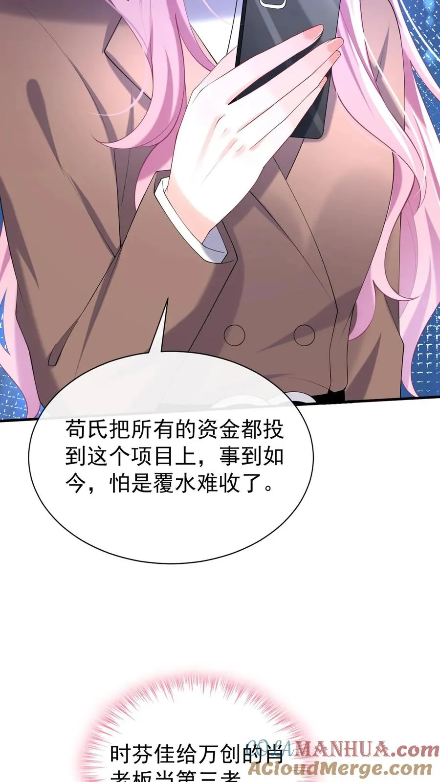第132话 是时候摊牌了 第25页