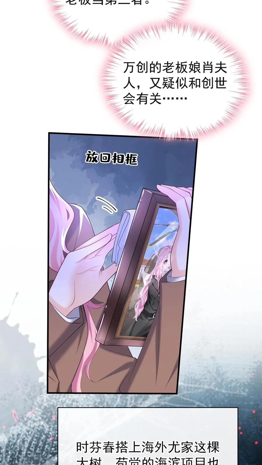 第132话 是时候摊牌了 第26页